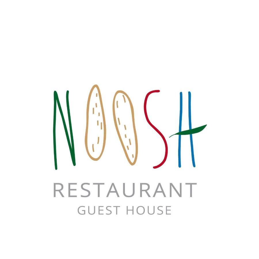 Noosh Guesthouse Ashnak ภายนอก รูปภาพ